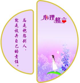 心理挂画