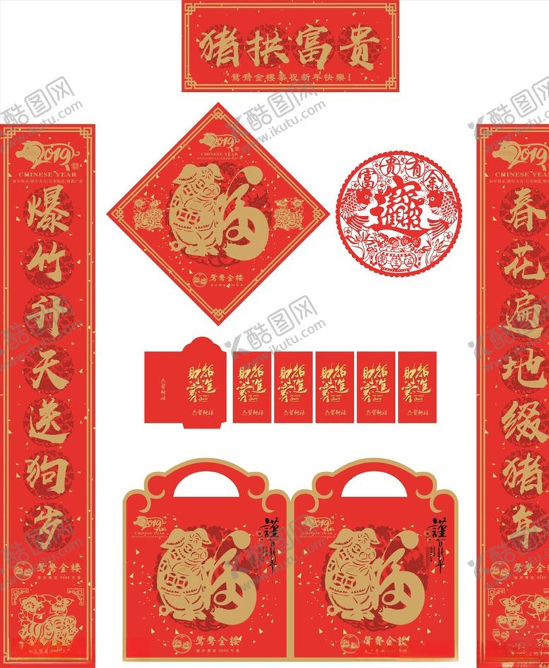 编号：22081910310251383701【酷图网】源文件下载-猪年对联