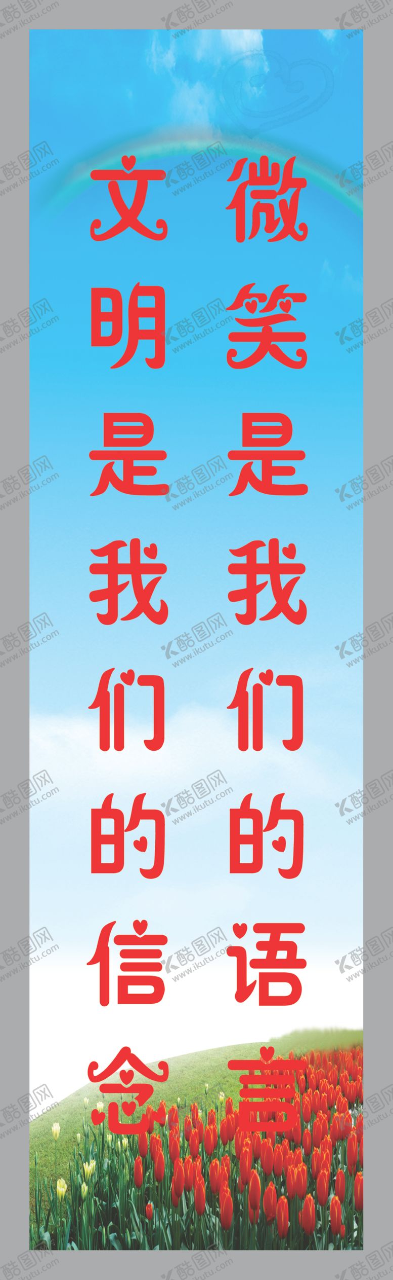 编号：44291210310522468643【酷图网】源文件下载-餐厅标语图片