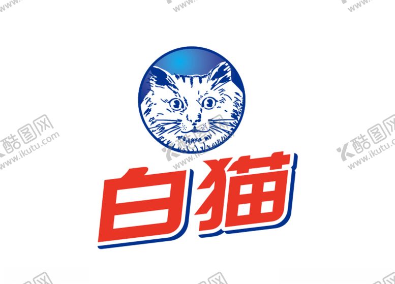 编号：66583009282117194689【酷图网】源文件下载-白猫日化标志LOGO