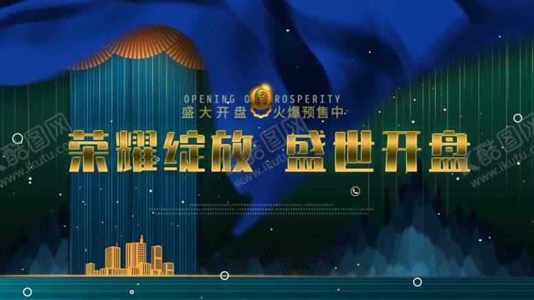 编号：91157704302322248677【酷图网】源文件下载-房产展板