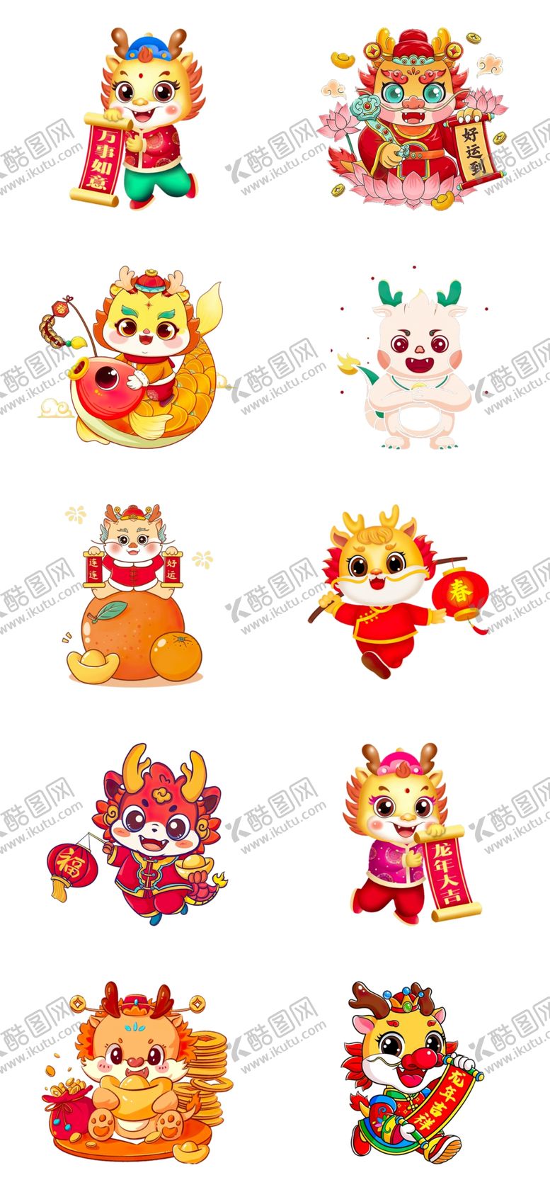 编号：50440212091733403412【酷图网】源文件下载-龙年元素2024年