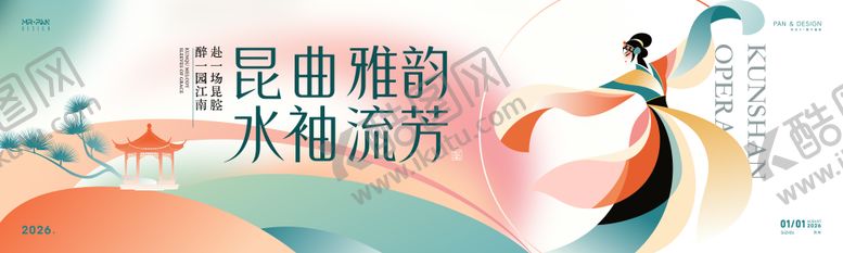 编号：10467706221056433680【酷图网】源文件下载-昆曲雅韵，水袖流芳