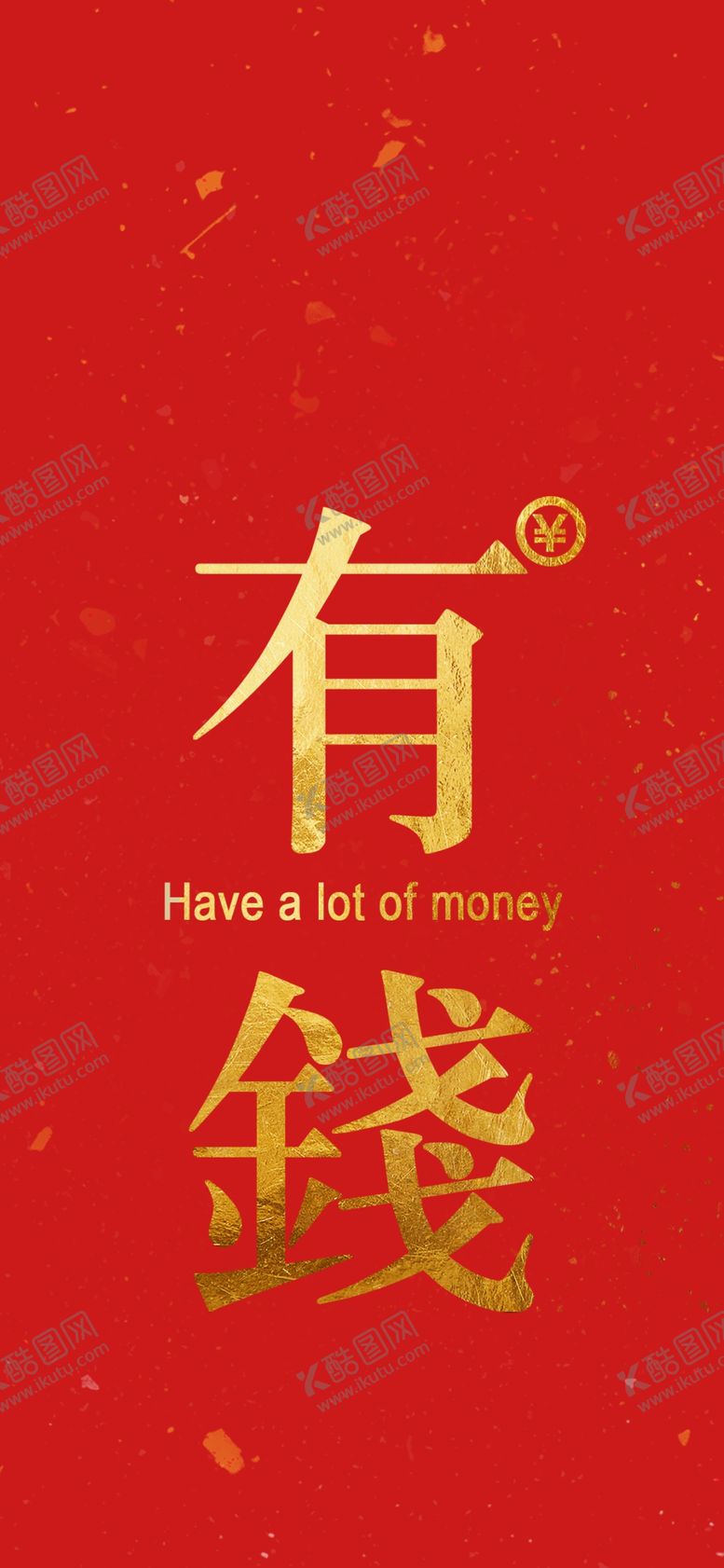 编号：81168807041340145538【酷图网】源文件下载-手机壁纸