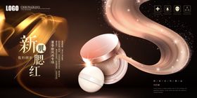 化妆品海报美容美丽牌画册封面