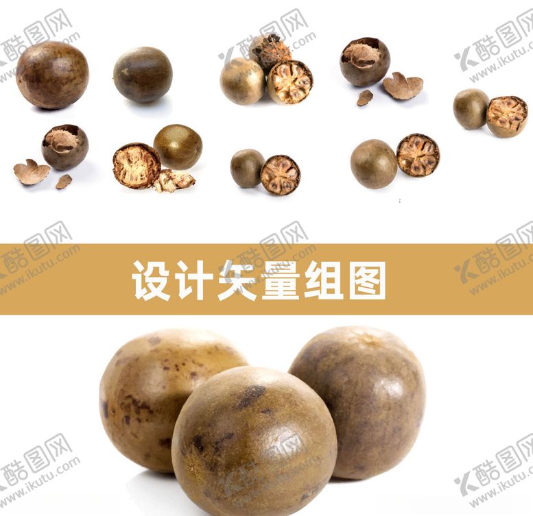 编号：96348910242329448468【酷图网】源文件下载-罗汉果矢量