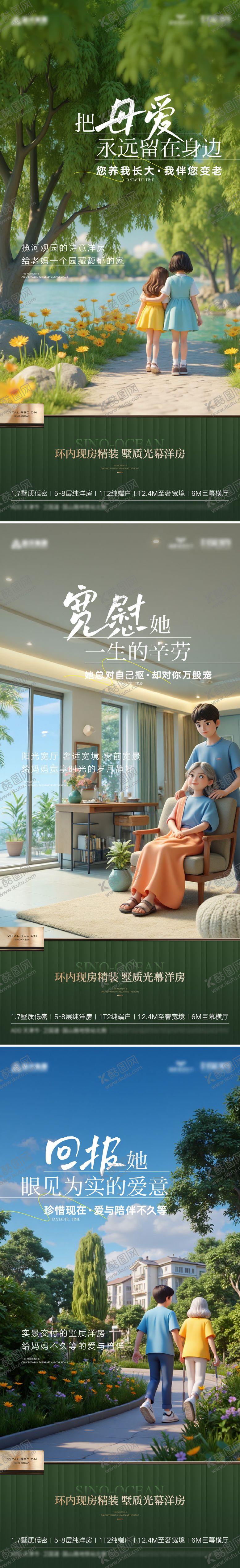 编号：60836505072306326884【酷图网】源文件下载-母亲节价值系列海报