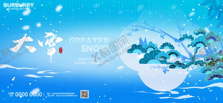 编号：37929611280208427645【酷图网】源文件下载-大雪节气广告展板