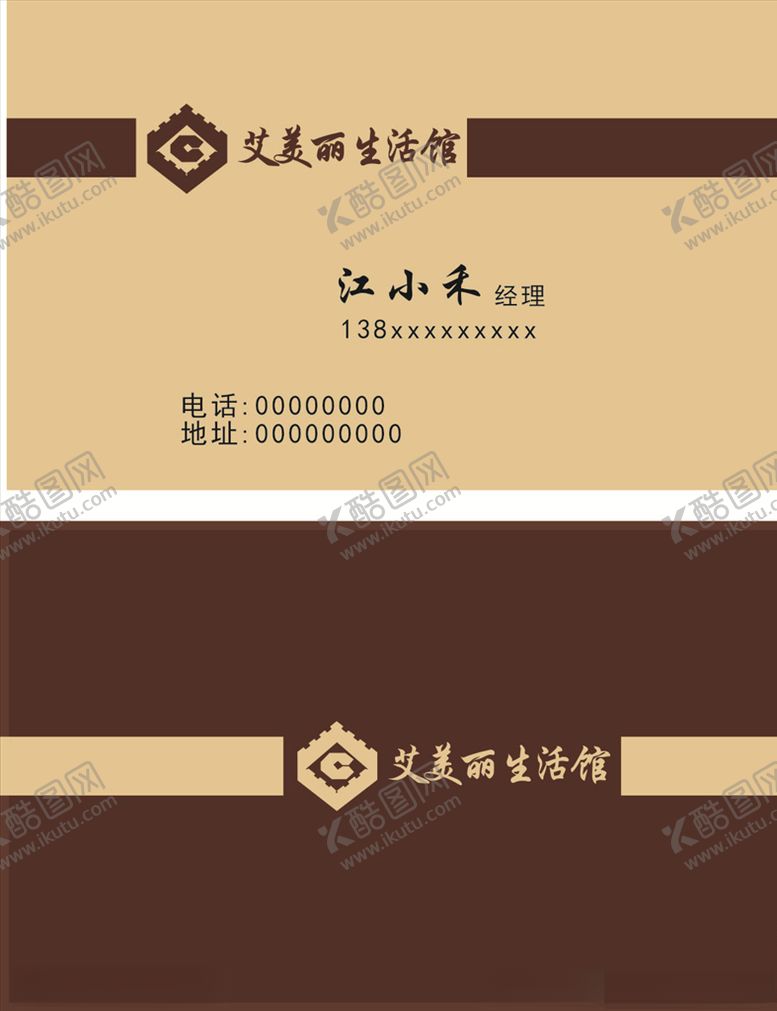 编号：22356205100640251190【酷图网】源文件下载-养生名片
