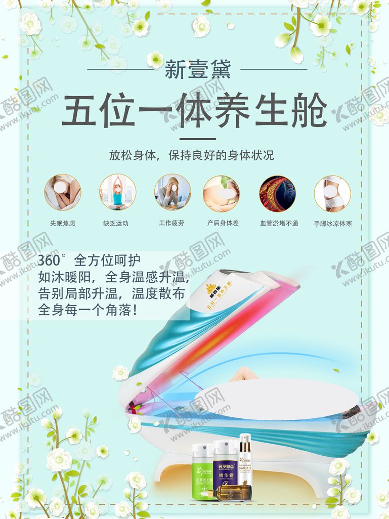 编号：17359609142348584981【酷图网】源文件下载-海报设计绿色花朵