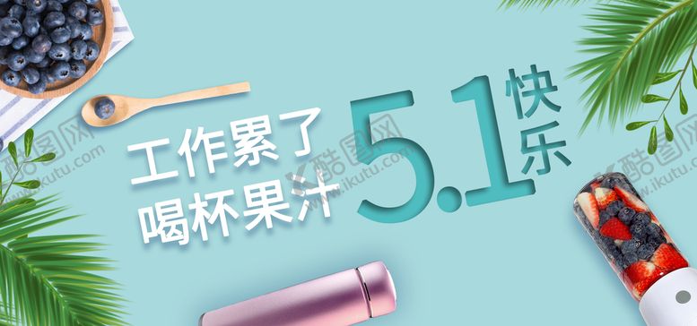 编号：58231009241346491085【酷图网】源文件下载-51快乐