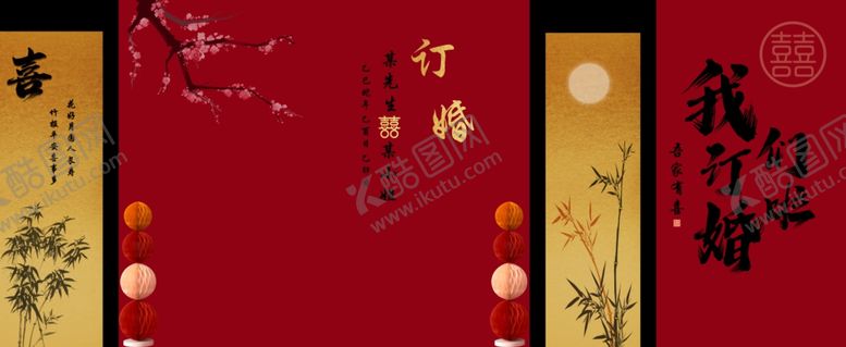 编号：12825010202238382745【酷图网】源文件下载-订婚背景订婚宴