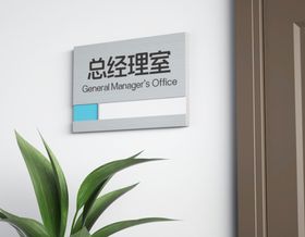 导视指示门牌