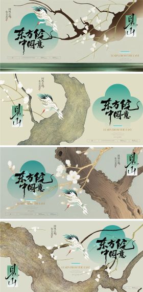 地产新中式主形象画面背景板