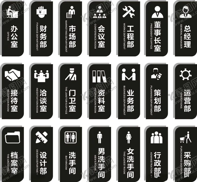 编号：87613501271200097545【酷图网】源文件下载-公司门牌