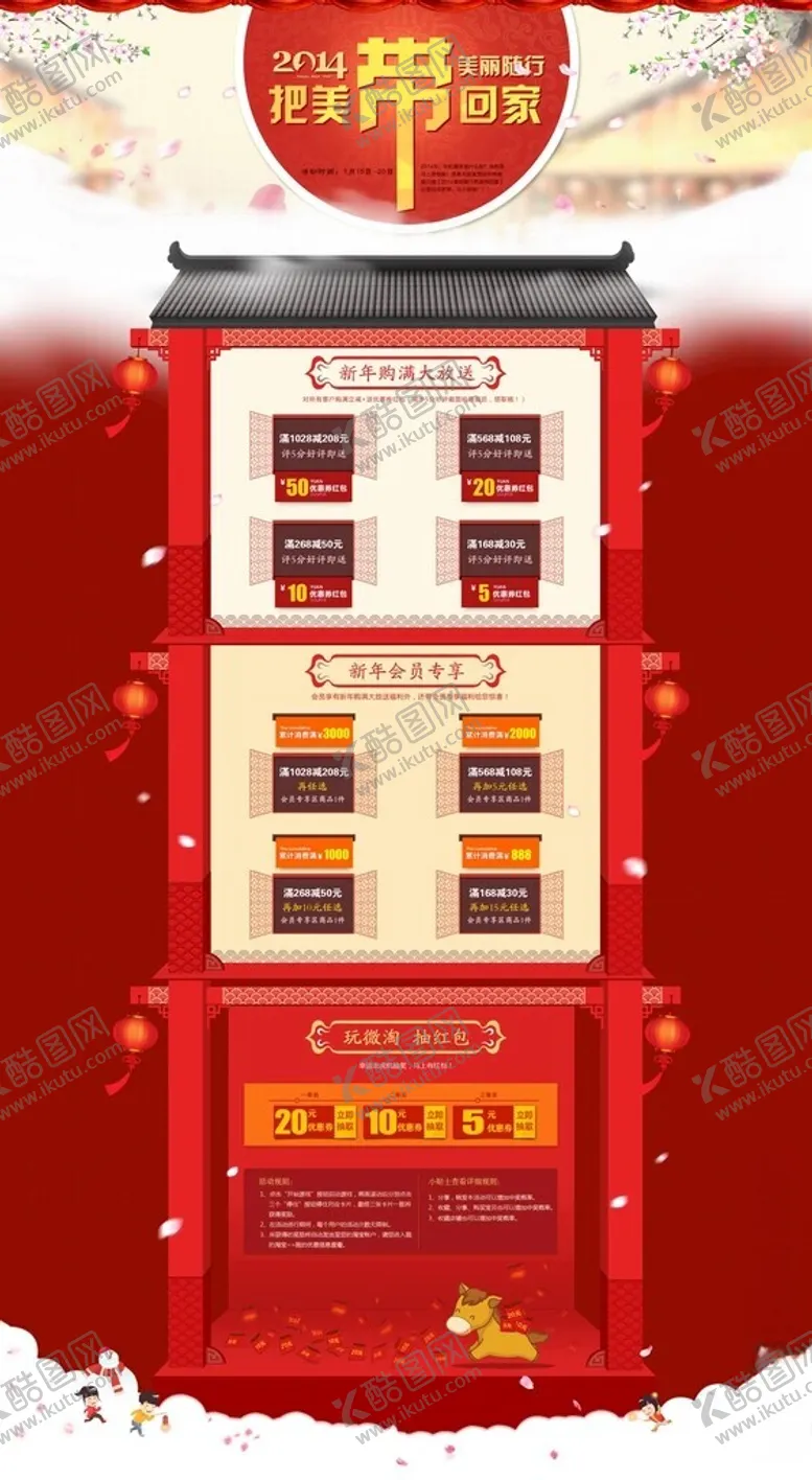 编号：39521402072222358387【酷图网】源文件下载-网站设计