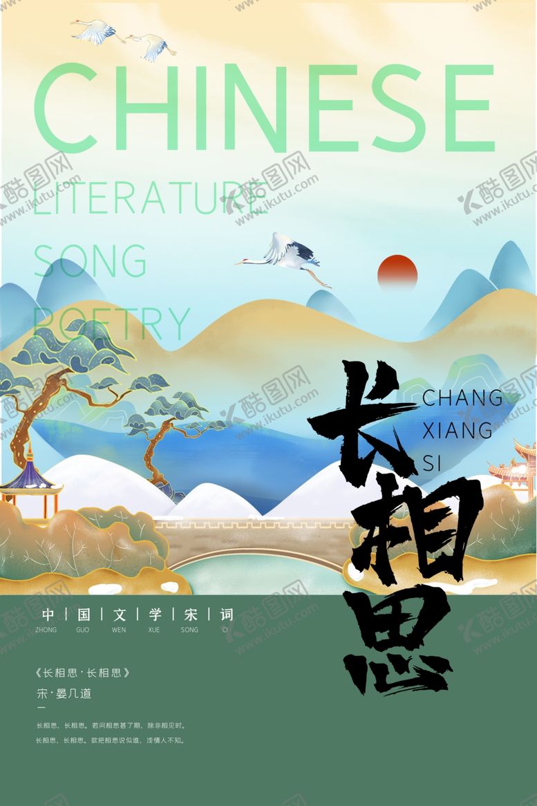 编号：81262505151414517681【酷图网】源文件下载-手绘城市城市地标