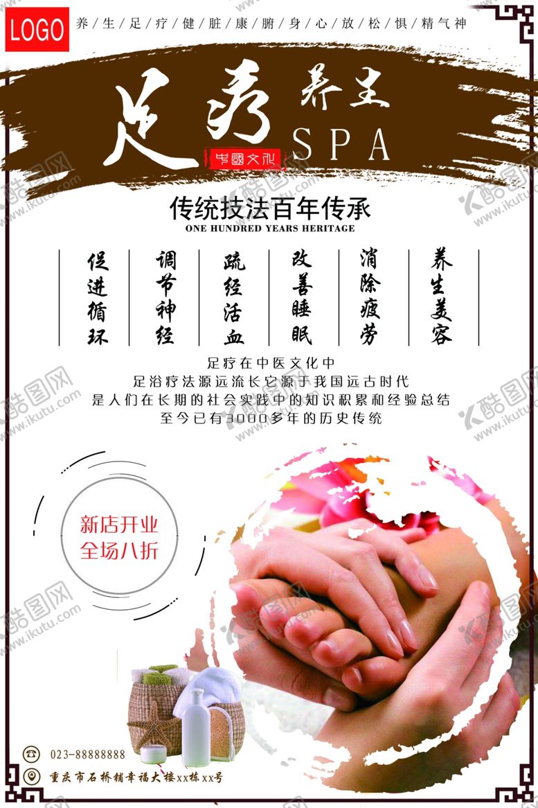 编号：39471606280554562009【酷图网】源文件下载-美容保健海报