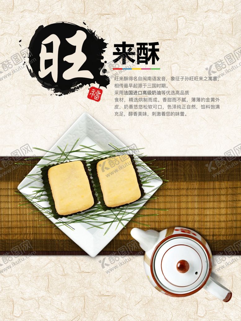 编号：90232306231841203576【酷图网】源文件下载-美食海报