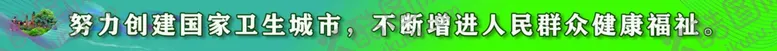 编号：56515906250949158424【酷图网】源文件下载-标语