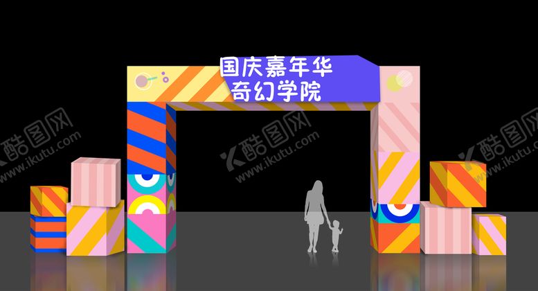 编号：98025609190057029064【酷图网】源文件下载-门头美陈组景