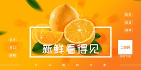 橙子海报