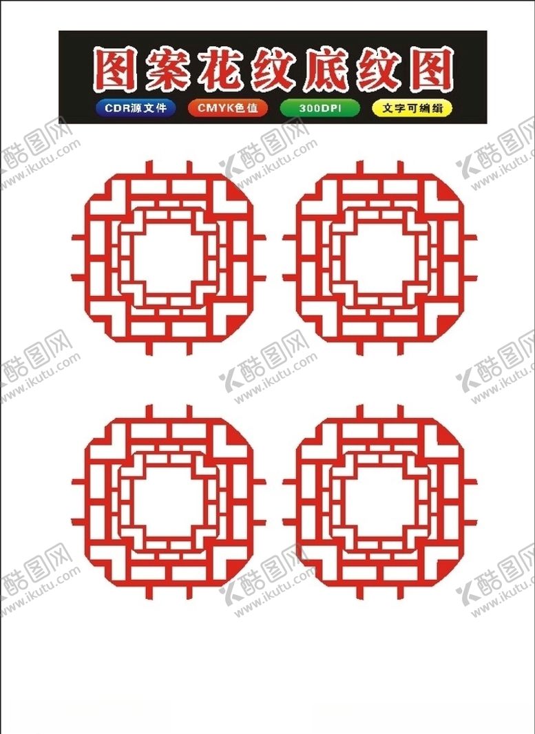 编号：13781210241525193126【酷图网】源文件下载-原创艺术复古风窗格矢量花框