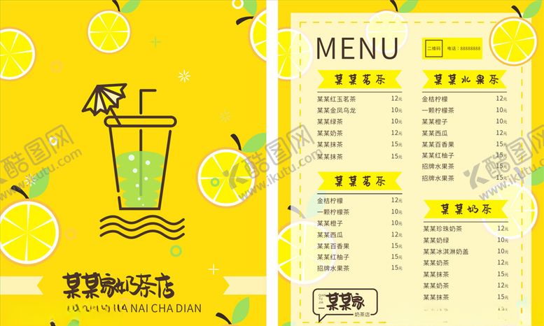 编号：97255609101506449865【酷图网】源文件下载-奶茶菜单