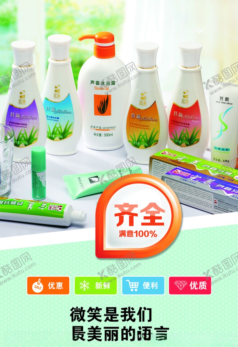 编号：15383705110043367350【酷图网】源文件下载-超市