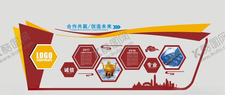 编号：49159209141459278117【酷图网】源文件下载-企业文化墙