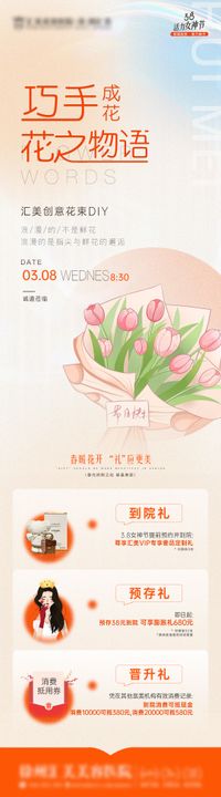 38女神节插头