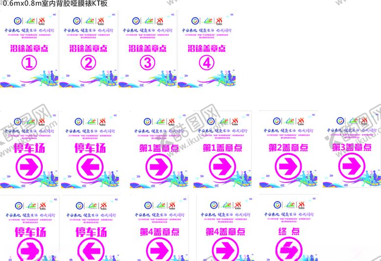 编号：69531403270231299472【酷图网】源文件下载-指引板