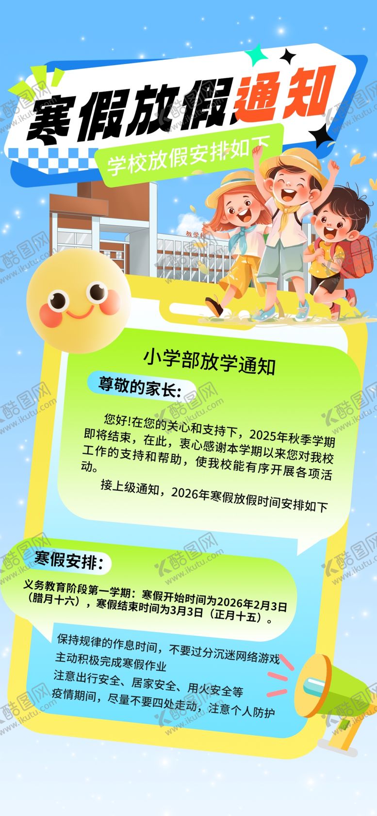 编号：78293004051553133848【酷图网】源文件下载-家庭益智游戏宣传页