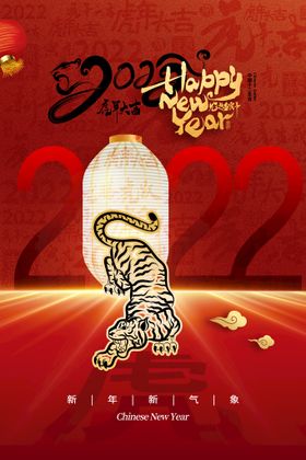 2022过年