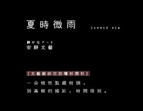 欧美风文字排版