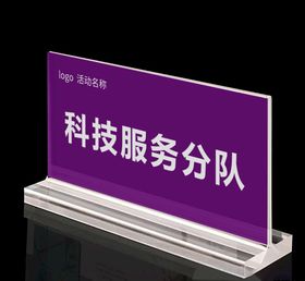 编号：39126709250232050697【酷图网】源文件下载-餐饮桌签