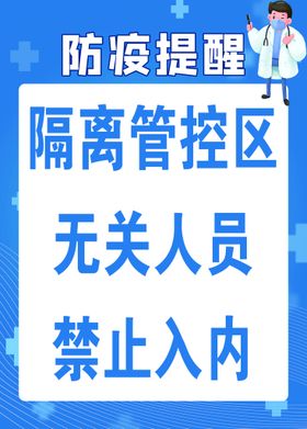 装修管控公示栏