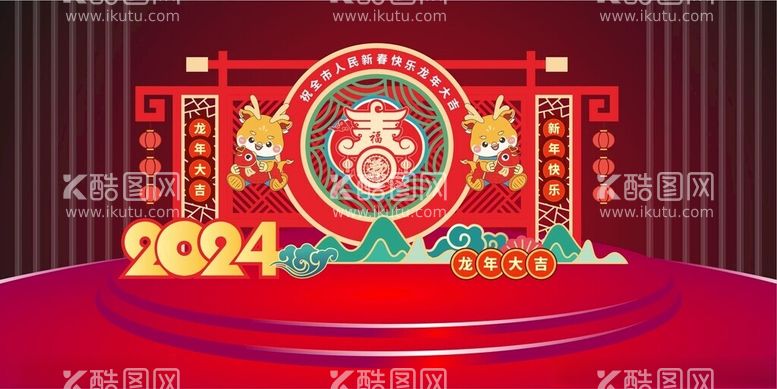 编号：16684812131532493079【酷图网】源文件下载-新年美陈共度佳节