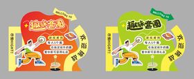 套圈圈活动展示美陈