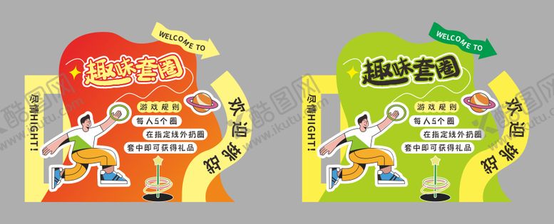 编号：75164008151135083970【酷图网】源文件下载-套圈圈活动展示美陈