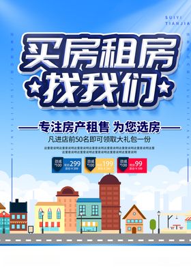 租房海报设计