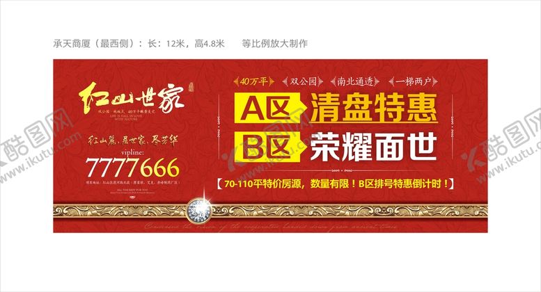 编号：59267410171629359588【酷图网】源文件下载-地产户外