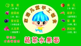儿童辅食