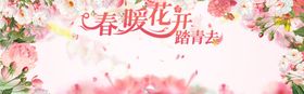 春暖花开情人节