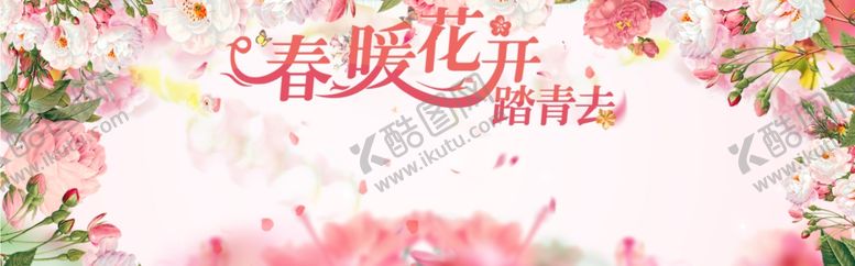 编号：85880704300835051840【酷图网】源文件下载-春暖花开情人节