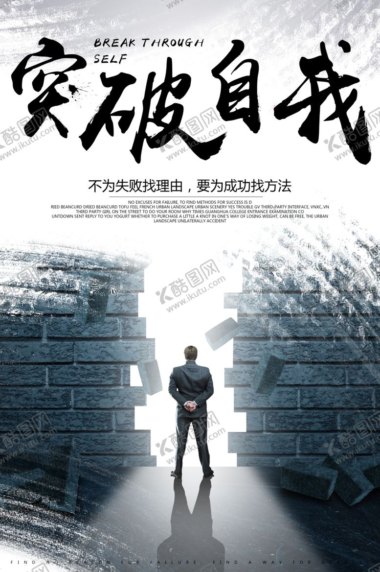 编号：48109510171148233885【酷图网】源文件下载-企业文化海报