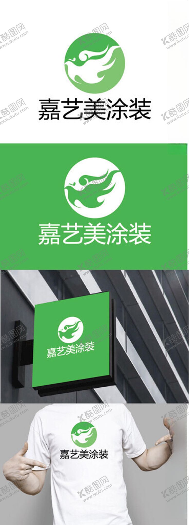 编号：19050802221127071038【酷图网】源文件下载-涂装标识设计
