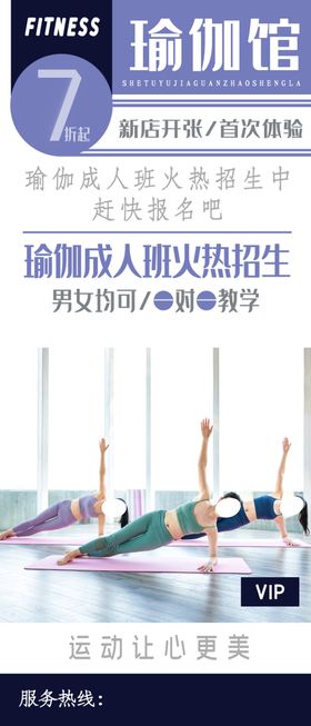 瑜伽馆