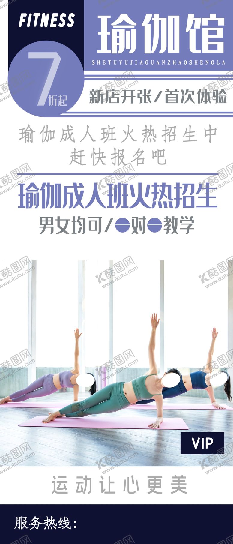 编号：88652909222108265612【酷图网】源文件下载-瑜伽馆