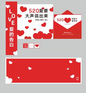 520情人节活动美陈